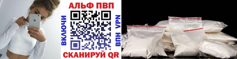 Альфа ПВП VHQ Яблоновский