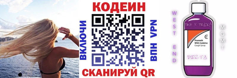 Codein напиток Lean (лин) нарко площадка клад Яблоновский цены blacksprut ССЫЛКА