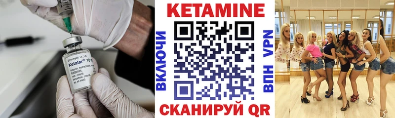 КЕТАМИН ketamine  купить закладку  Яблоновский 